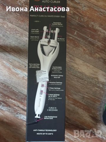 Маша за букли Instyler Tulip Auto Curler, снимка 2 - Маши за коса - 38909737