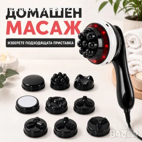 Електрически масажор за тяло 9 в 1, снимка 8 - Масажори - 56180872