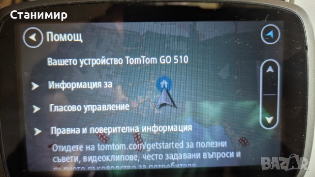 Навигационна система TomTom GO 510 World, Диагонал 5``, Безплатна актуализация, Сигнализация за скор, снимка 5 - TOMTOM - 53720432