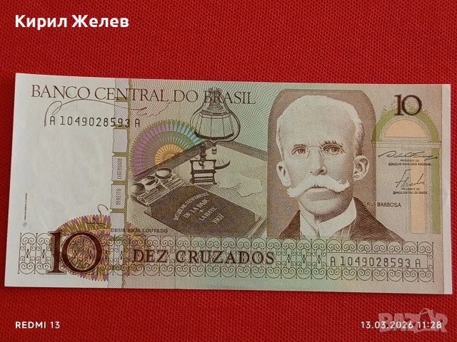 Банкнота БРАЗИЛИЯ много красива перфектно състояние непрегъвана за КОЛЕКЦИЯ ДЕКОРАЦИЯ 54010