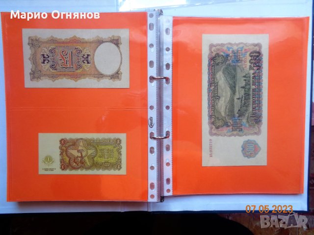 редки банкноти  България , снимка 4 - Нумизматика и бонистика - 40762629