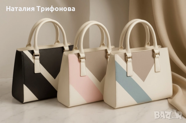 Дамска чанта с геометричен дизайн