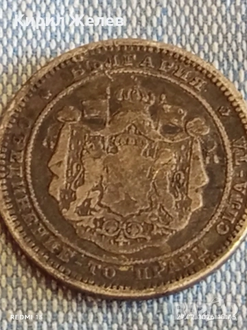 Сребърна монета 2 лева 1882г. Княжество България за КОЛЕКЦИЯ 52691, снимка 9 - Нумизматика и бонистика - 53647073