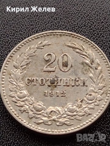 МОНЕТА 20 стотинки 1912г. ЦАРСТВО БЪЛГАРИЯ УНИКАТ СТАРА РЯДКА ЗА КОЛЕКЦИОНЕРИ 35101, снимка 4 - Нумизматика и бонистика - 39333378