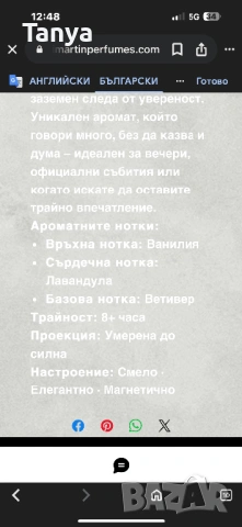 Арабски парфюм, снимка 4 - Дамски парфюми - 53294336