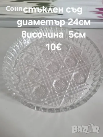 Домашни потреби, снимка 18 - Чаши - 19563044