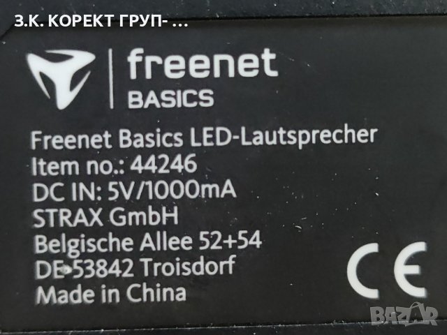  Bluetooth колонка freenet Basics Party BOOM Speaker LED, снимка 3 - Bluetooth тонколони - 41103705