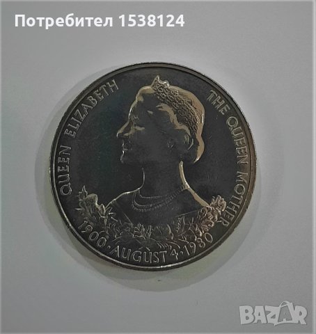 Юбилейна монета 25 пенса Гърнси 1980г. 