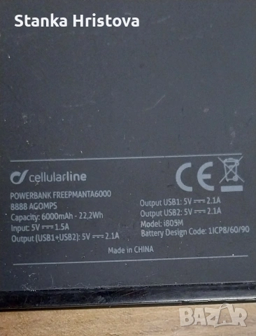 Работещи външни батерии. , снимка 3 - Външни батерии - 53132971