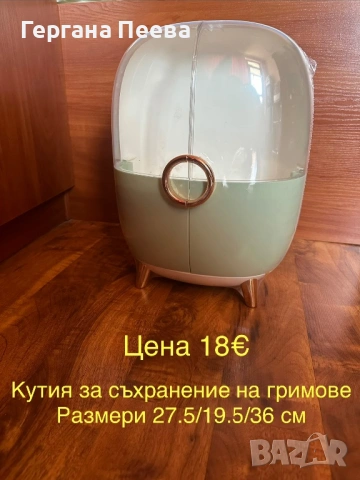 Кутия за бижута