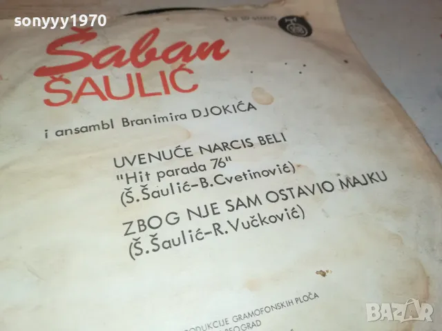 SABAN SAULIC-YU ПЛОЧА 1205252020, снимка 10 - Грамофонни плочи - 50259197