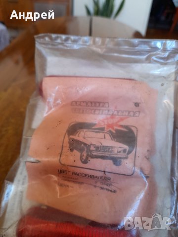 Стари автомобилни светлини #2, снимка 2 - Други ценни предмети - 42654977