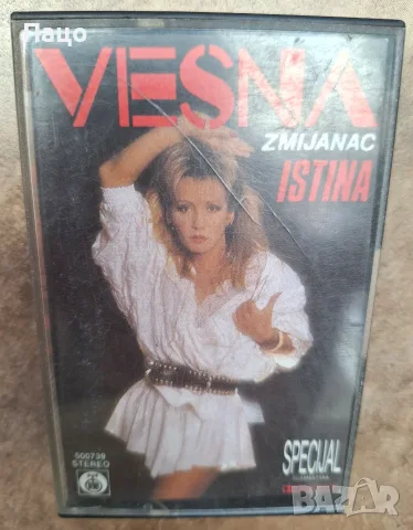 VESNA ZMIJANAC-ISTINA-KRALJICA TUGE-ORIGINAL