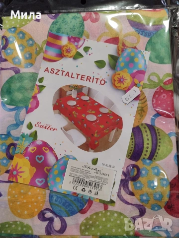 Великденски покривки 150/180, снимка 3 - Покривки за маси - 53623684