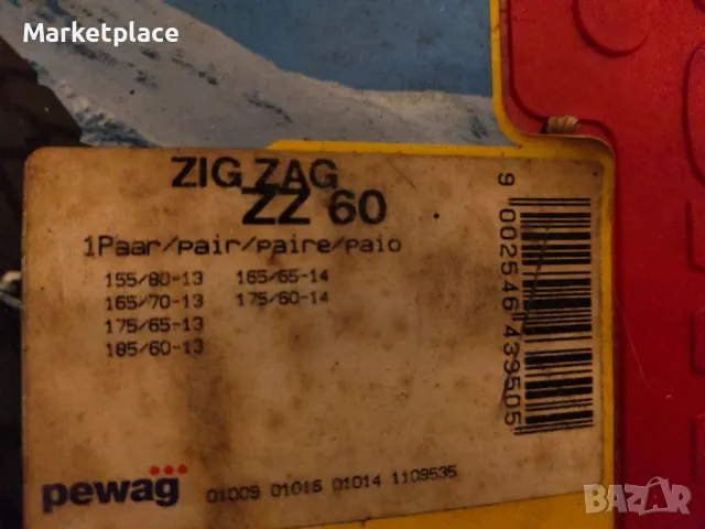 Вериги за сняг за кола Pewag нови, снимка 2 - Аксесоари и консумативи - 48084275