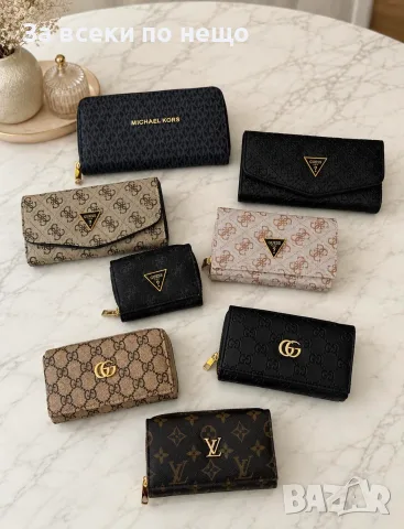 Michael Kors👝Guess👛Gucci👝Louis Vuitton Дамско Портмоне Код SBF20