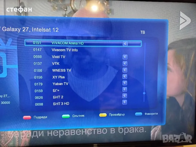 cccam сателитен сървър, снимка 3 - Приемници и антени - 47841349