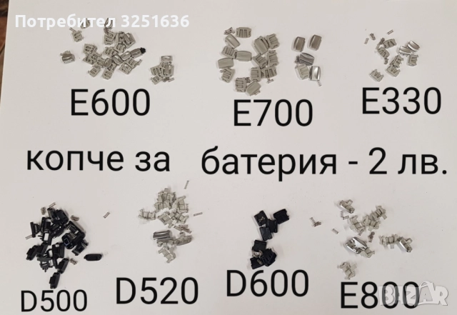 Панта за Nokia 6060,6131,6260,6101,Motorola V3,V200,Samsung X660,T100,T400,A100,A800,E700,E715,Z520, снимка 17 - Калъфи, кейсове - 47882487