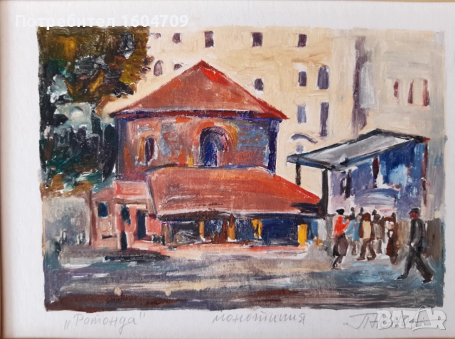 Картина Петър Ненов