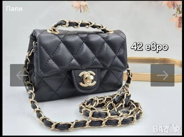 Дамски чанти Chanel , снимка 9 - Чанти - 55770277