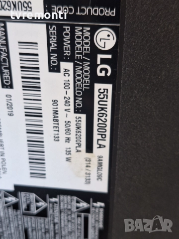 подсветка, от дисплей HC550DGG-SLUL5-A14X на телевизор LG 55UK6200PLA, снимка 4 - Части и Платки - 51653229