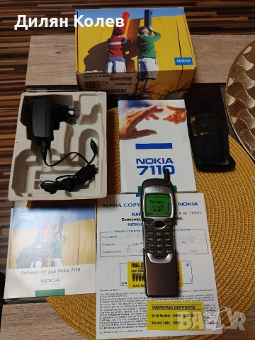 Nokia 7110 - колекционерски комплект , снимка 7 - Nokia - 53639133