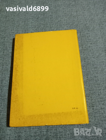 Травен - Корабът на мъртвите, снимка 3 - Художествена литература - 53524925