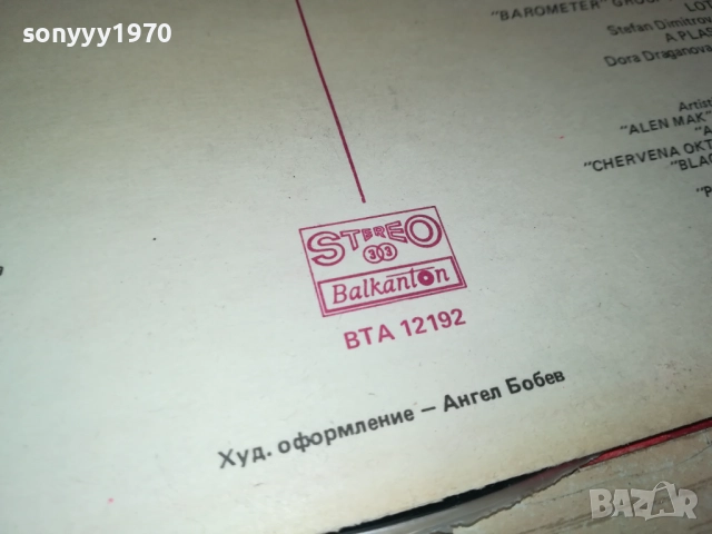 АЛЕН МАК 0210251137, снимка 13 - Грамофонни плочи - 51917781