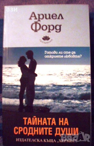 книги на духовна тематика, снимка 2 - Езотерика - 39704789