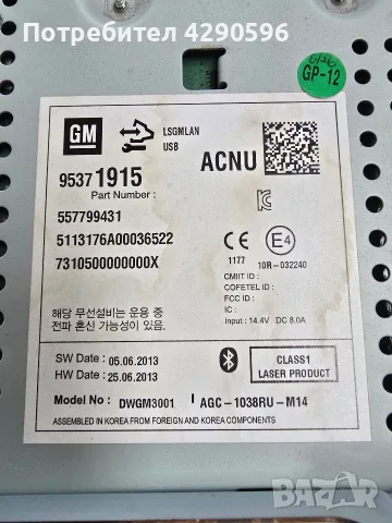 Радио CD за Opel Mokka / Опел Мока - 95371915, снимка 2 - Части - 56180719