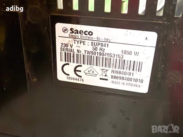 Евтини Части - Saeco Lirika SUP041 на части, снимка 5 - Кафемашини - 52345868