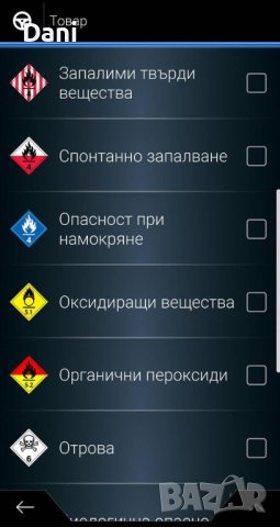 НОВО! IGO navigation за камиони + всички карти на Европа 🗺️ , снимка 7 - Други - 38998092