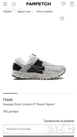 Nike zoom  vomero 5