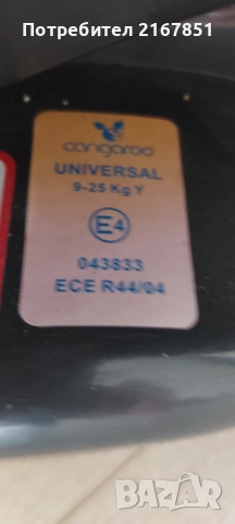 Столче за кола -9-25 кг., снимка 4 - Столчета за кола и колело - 52513574