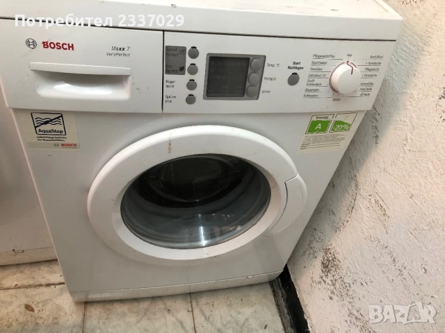 Пералня:Бош-7кг,за техници и прекупвачи,за преглеждане е