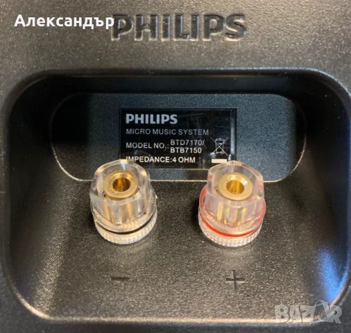 Тонколони PHILIPS BTD7170, снимка 7 - Тонколони - 42879215