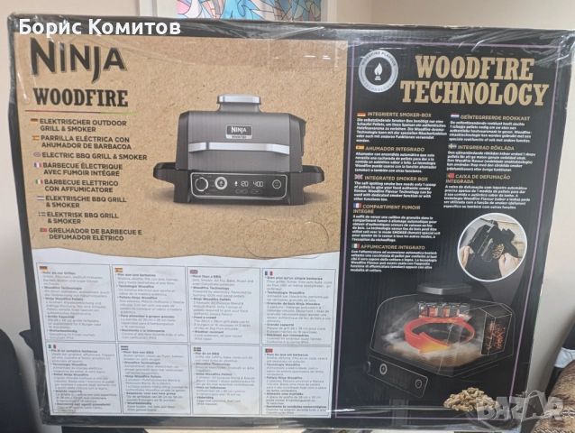 Ninja Woodfire OG701EU Електрическо барбекю за къмпинг с пушилня и фритюрник, снимка 6 - Фритюрници - 52539202