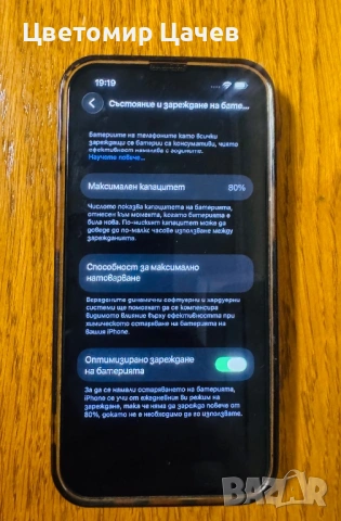 Айфон-13, снимка 10 - Apple iPhone - 53759632