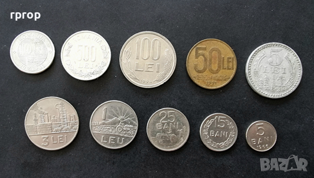 Монети. Румъния. 10 бройки. Румънски леи.
