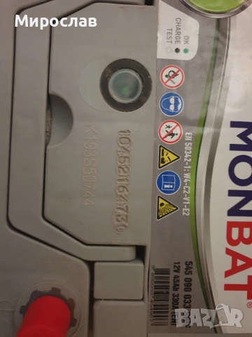 Акумулатор МОНБАТ 12V 45Ah 330A, снимка 4 - Аксесоари и консумативи - 53799721