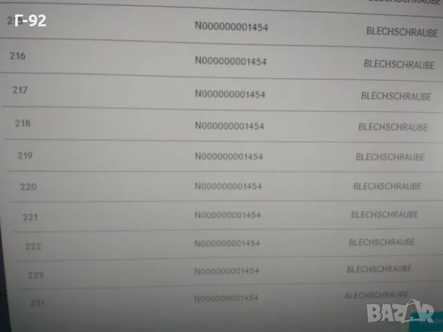 N000000001454**NEU**MERCEDES-BENZ**БОЛТОВЕ ЗА МОНТАЖ**, снимка 4 - Части - 47469372