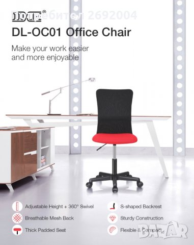 НОВ ! Офис стол Douxlife , снимка 6 - Столове - 35668228