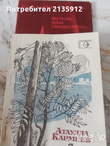 Поезия и проза на руски език., снимка 9 - Художествена литература - 35961297