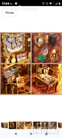 Направи си сам миниатюрна къща за кукли, декорация на книгоразделители 

, снимка 7 - Други - 47524087