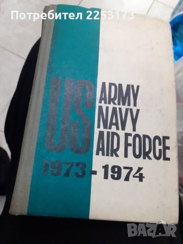 Соц.военна хроника за изтребители, снимка 1