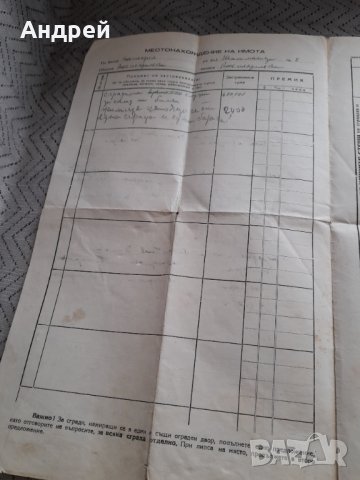 Стара Застрховка, снимка 3 - Други ценни предмети - 44430148