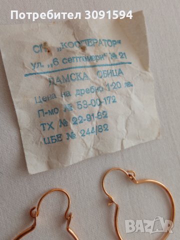 дамски обеци треперушки, снимка 3 - Антикварни и старинни предмети - 42206029