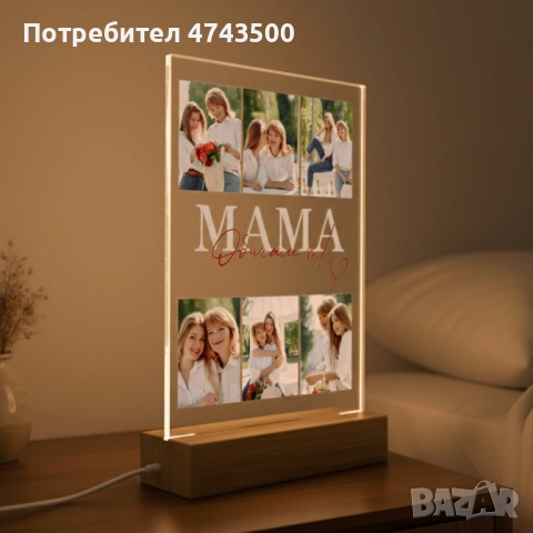 Настолна LED лампа с персонализация - снимки и текст, снимка 7 - Настолни лампи - 53561050