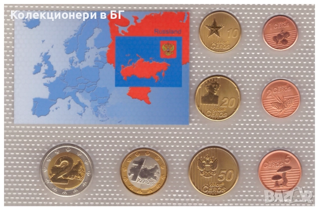 СЕТ ОСЕМ❗️ПРОБНИ❗️ЕВРОМОНЕТИ - РУСИЯ, снимка 2 - Нумизматика и бонистика - 52708836