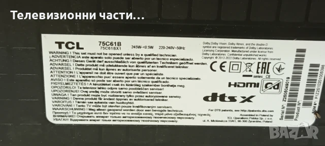 TCL 75C61B със счупен екран LVU750NDJL ST7461D03-2/40-R75PG1-MAD2HG 11602-501097/40-L30SW4-PWB1ZG , снимка 3 - Части и Платки - 50625083